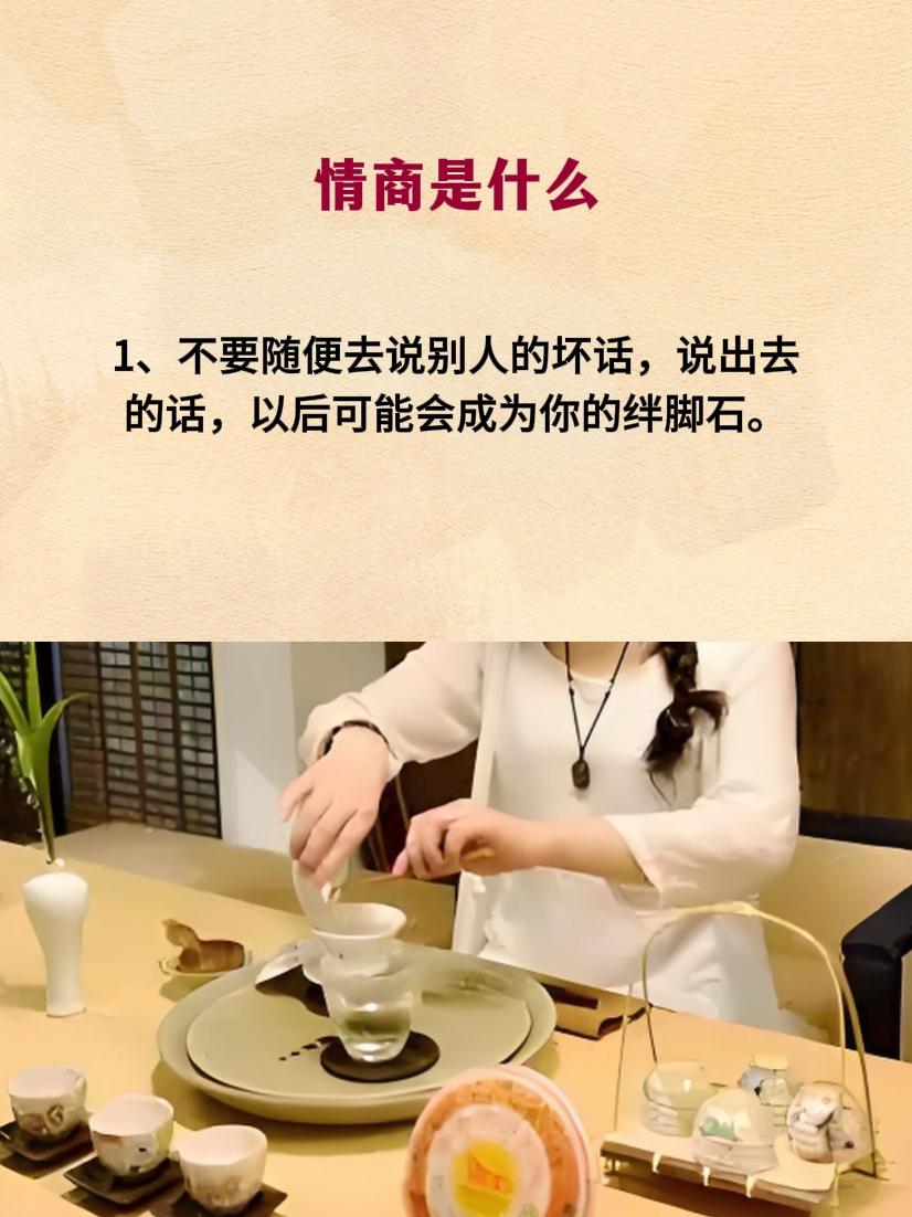 高情商 人际关系 提升自己