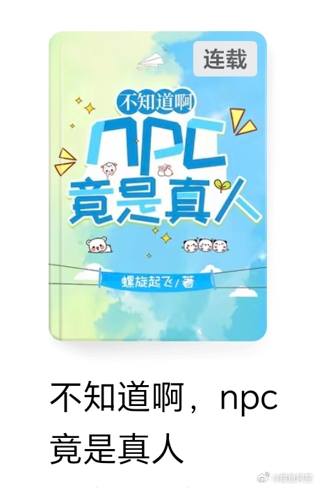 在看这本，挺有趣的 ​​​