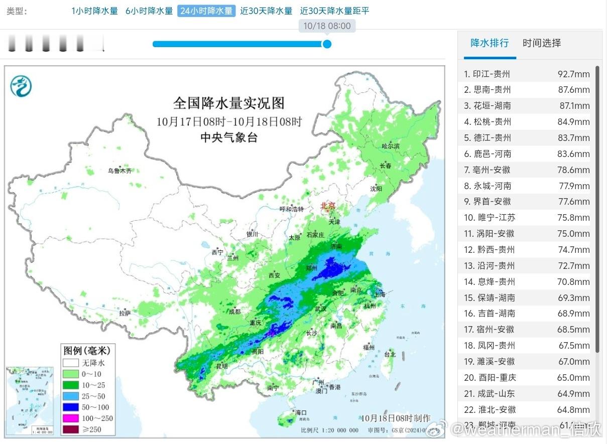 【降水】昨天到今晨，冷暖空气在副热带高压边缘交汇，形成西南-东北走向雨带，并且在