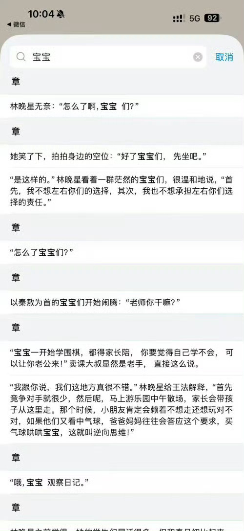 虞书欣新剧叫高中男学生宝宝没上过学吗，没接受过九年义务教育吗，一般英语老师喊的比