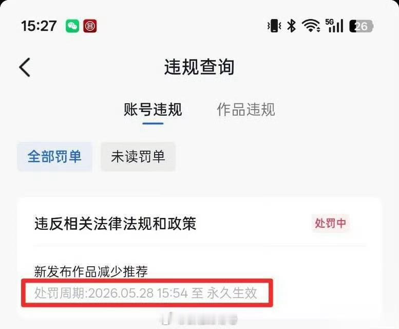 耿同学耿同学被限流 不限你限谁，你再这么举报下去，就涉及安全和秘密了，一旦走坐实
