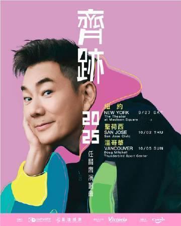 任贤齐问街头拍档什么时候合体任贤齐感谢刘宇宁 任贤齐问街头拍档什么时候合体 ​​