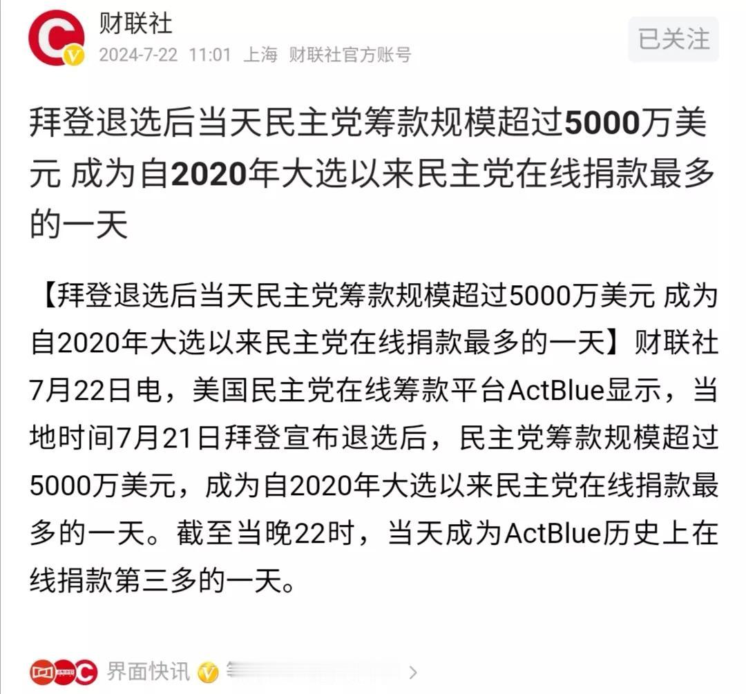 虽特朗普说哈里斯更容易击败，但拜登退选，对特朗普来说，不见得是好消息，因为拜登退