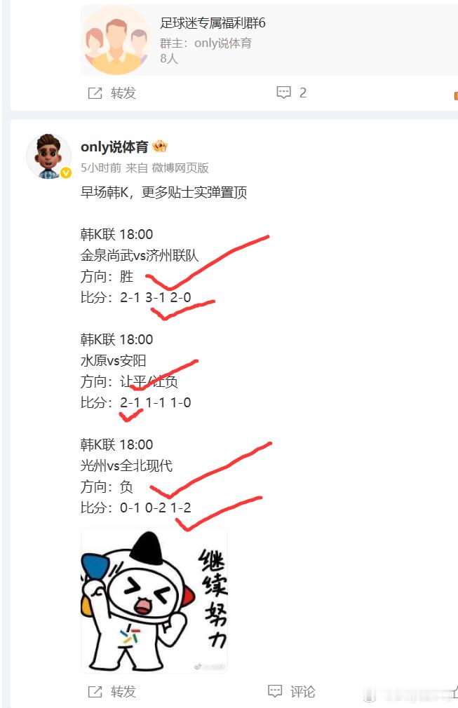 🔥不负众望，早场方向比分全收，晚场跟上吃肉，更多贴士置顶领取。瑞典超 23:3