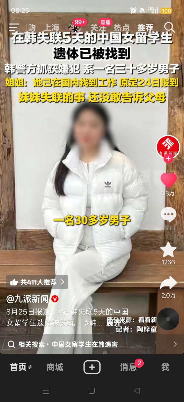 又一名中国女留学生在韩国遭遇不测，实在令人痛心疾首。

25岁的文文前往韩国领取