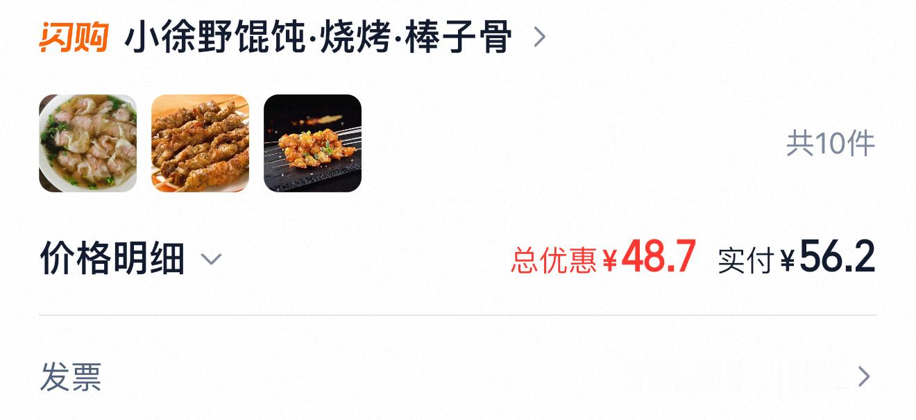 哦对了在青岛的蜜蜜们可以试一下这家店 我在五四广场附近点的然后馄炖非常美味呀 烧