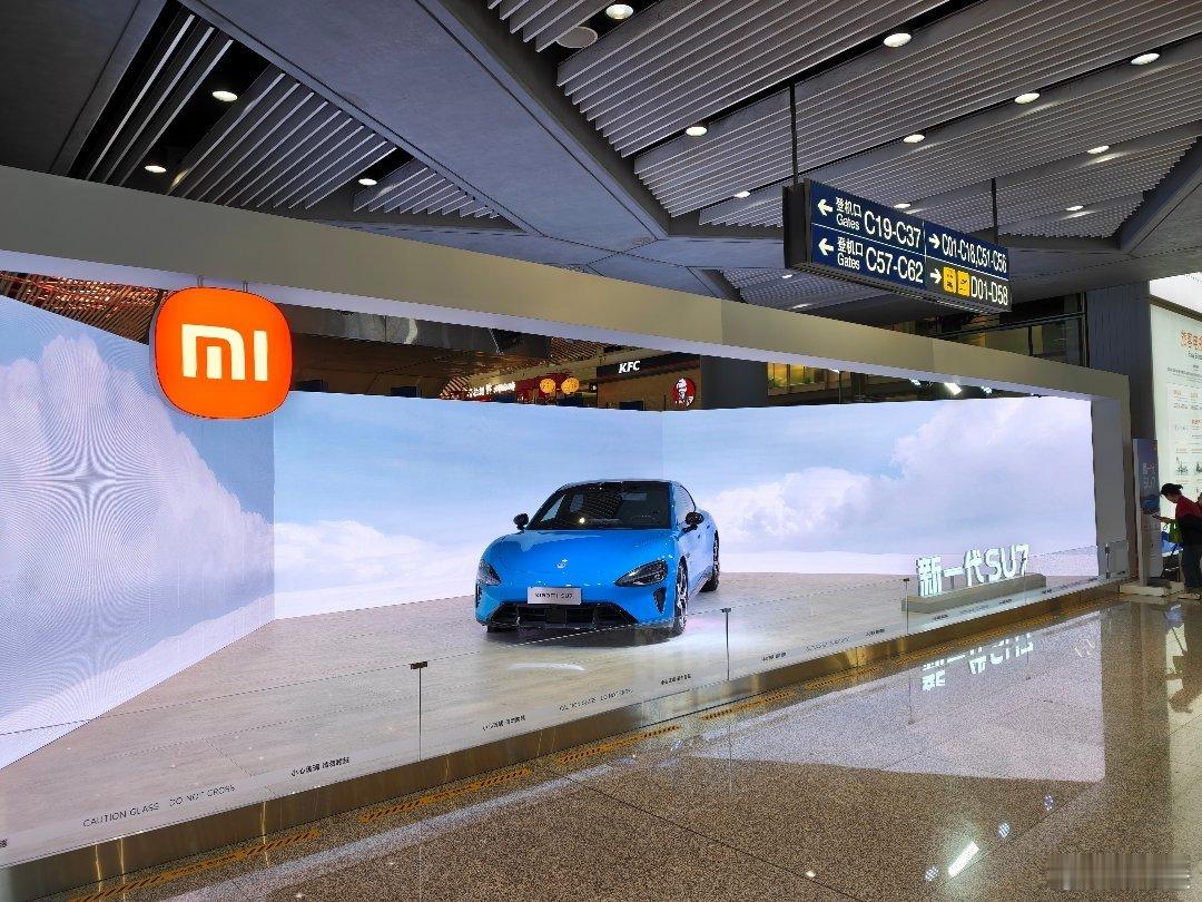 早啊，在机场看到的新一代小米SU7展车，这颜色好亮，路过被不自觉的被吸引住 