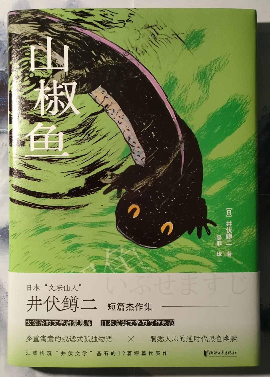 推书丨世味悠长的人心与时代侧写