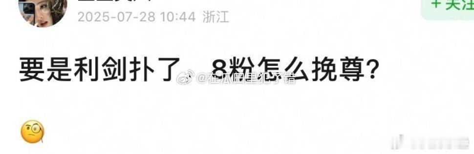 无所谓“期待值”本来就不高，不会大嘲的，双平台万一3000估计还能吹[笑cry]