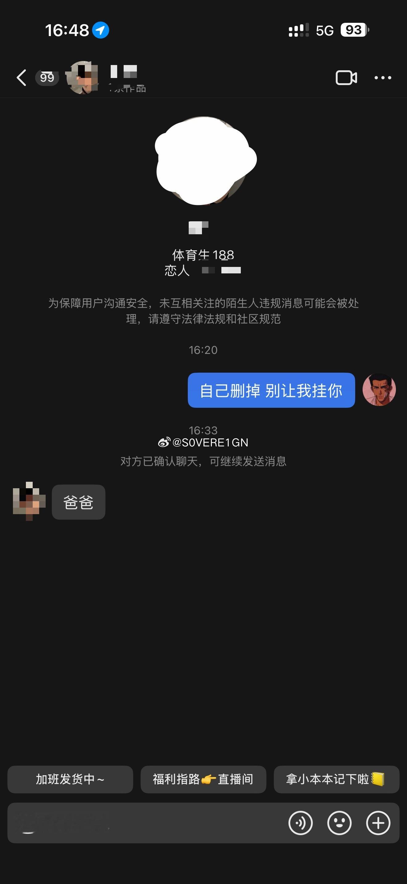 盗图被发现就这样装傻 
