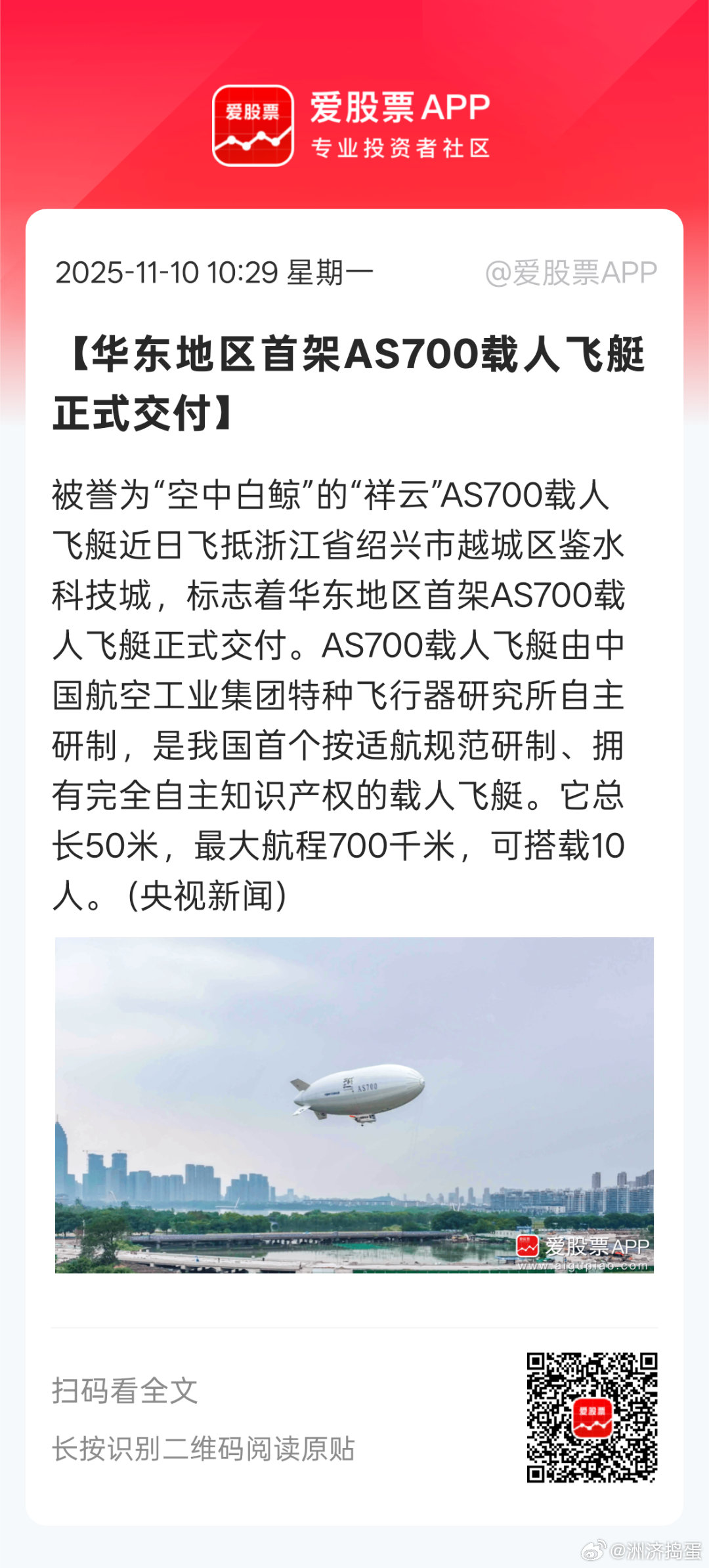 低空经济确实是好东西，不过目前还是处于降低成本阶段。。载人商业化运作估计还需要时