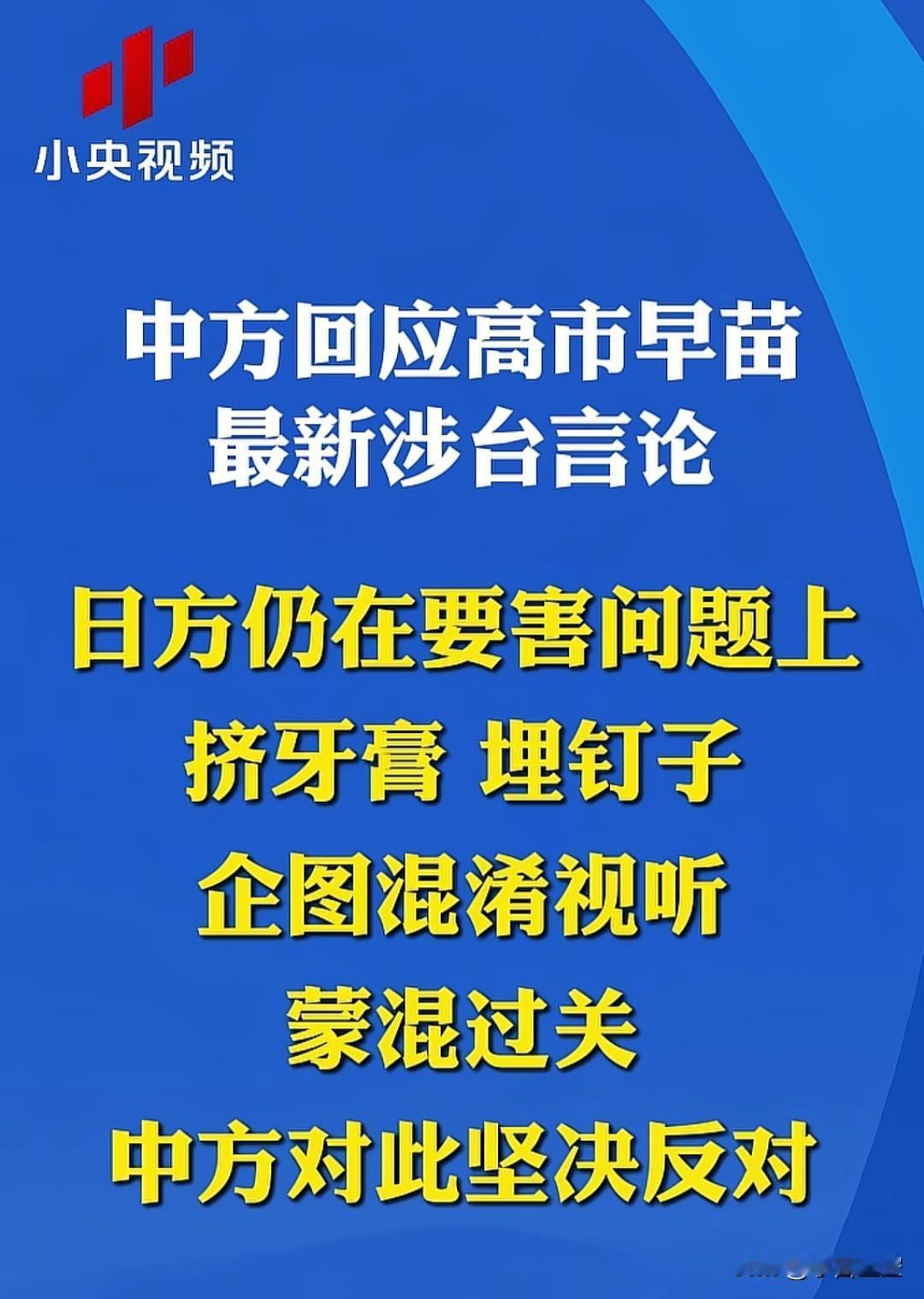 对待日本，还是不能有好脸色。
支持国家，不能轻易让日本蒙混过关。
