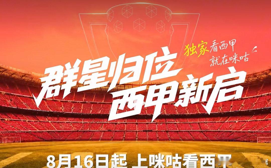 马德里竞技vs马拉加独家看西甲就在咪咕25岁李刚仁首秀轰世界波新赛季西甲首轮直接