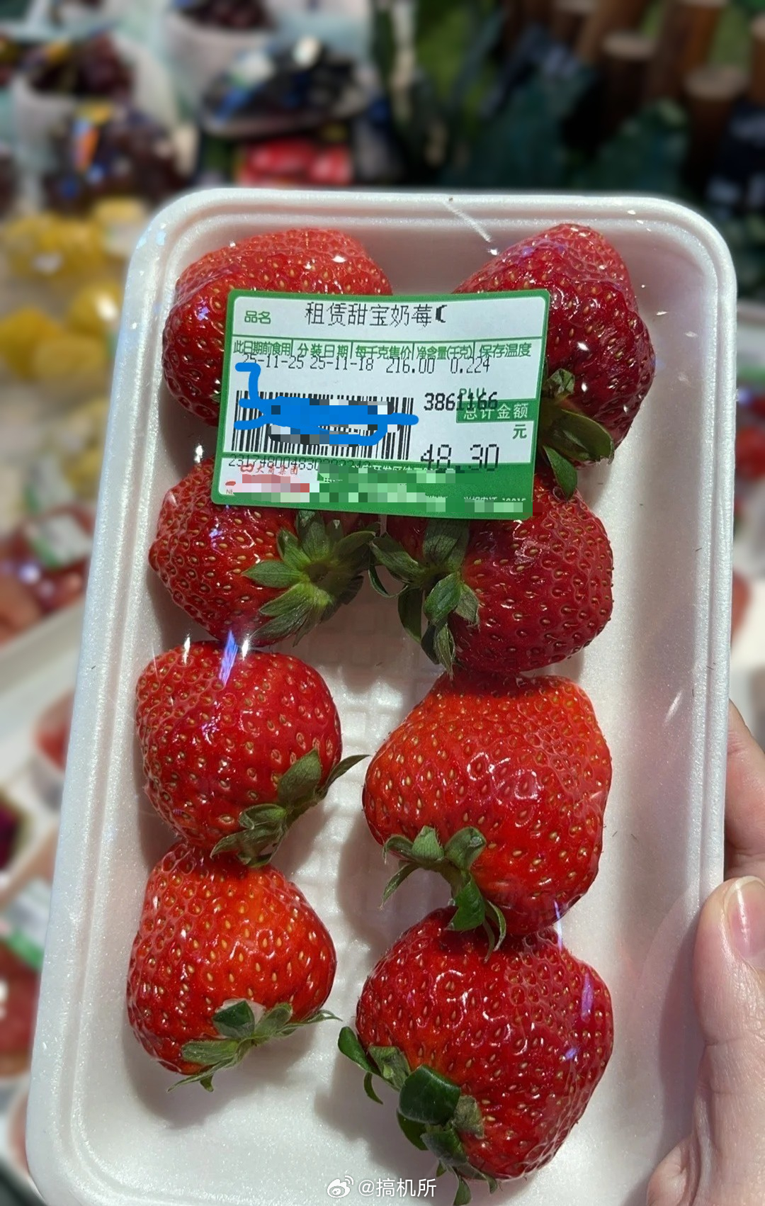 前几年是车厘子吃不起，草莓是年年都吃不起为什么草莓会那么贵啊，8颗就要48块钱，