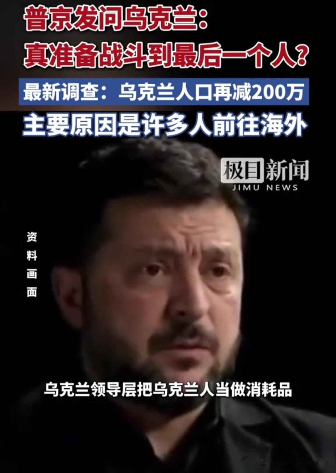 乌克兰就像一面镜子一样，[捂脸]照清现实。有钱的人跑了，只有那些普通的老百姓在做