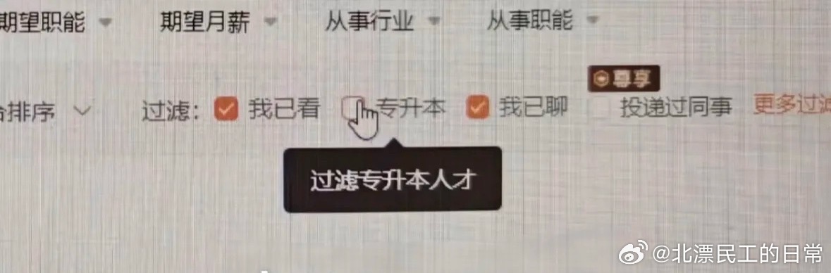 最近网上开始嘲讽专升本烂梗了：专是专本是本，本是同根生，专不是。专科毕业对外都说