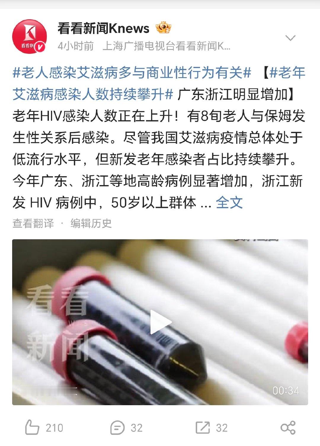 老人感染艾滋病多与商业性行为有关  啥叫商业性行为？不就是嫖娼吗？中国不兴这个词
