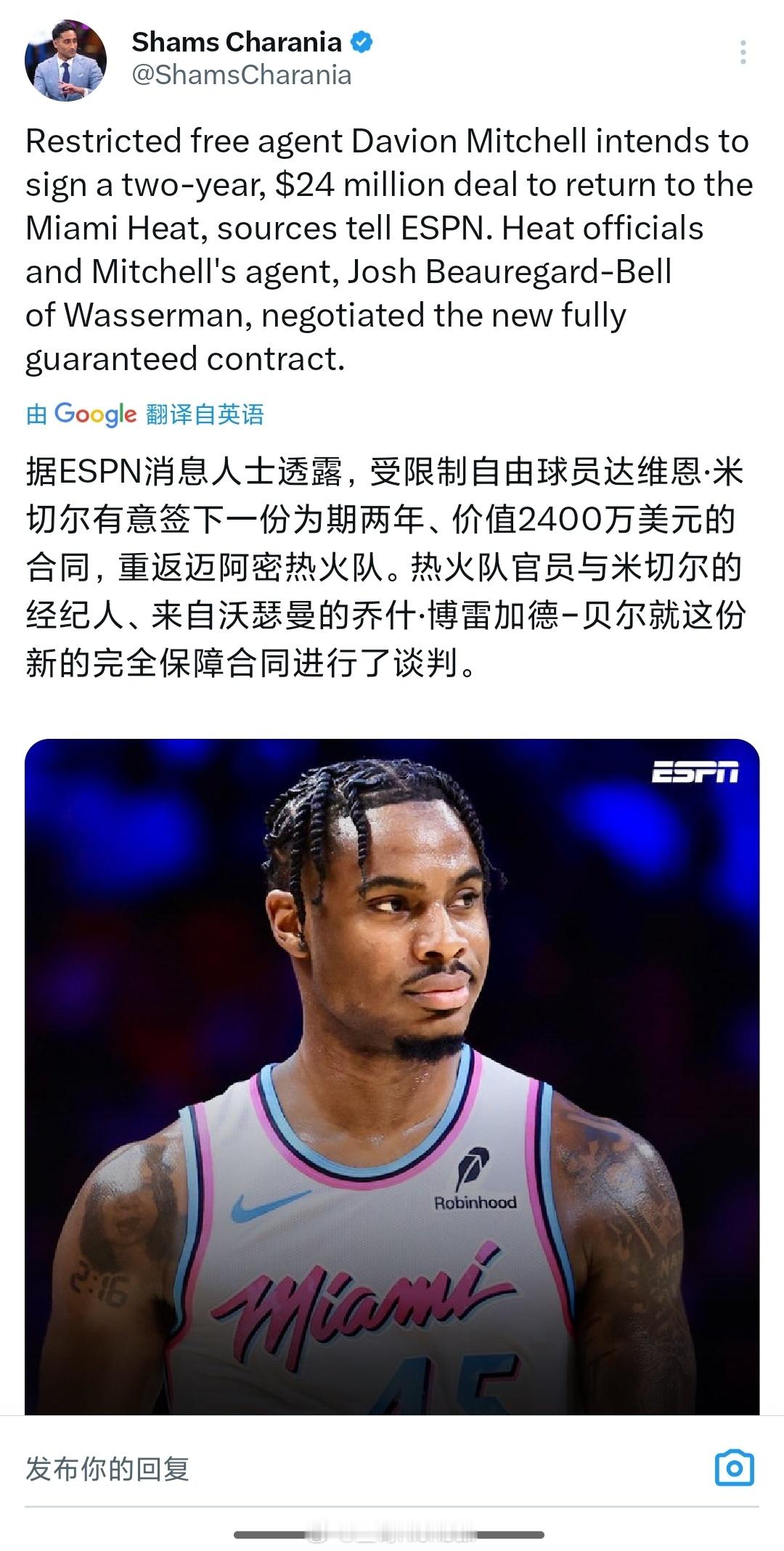 基本可以确定小米切尔回归热火了，1200万的合同确实也是市场价，热火不出有的是出
