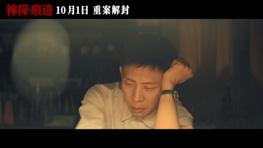 张译被马丽一句话感动落泪  被《神探之痕迹》的演员共情打动！黄法医云淡风轻的一句