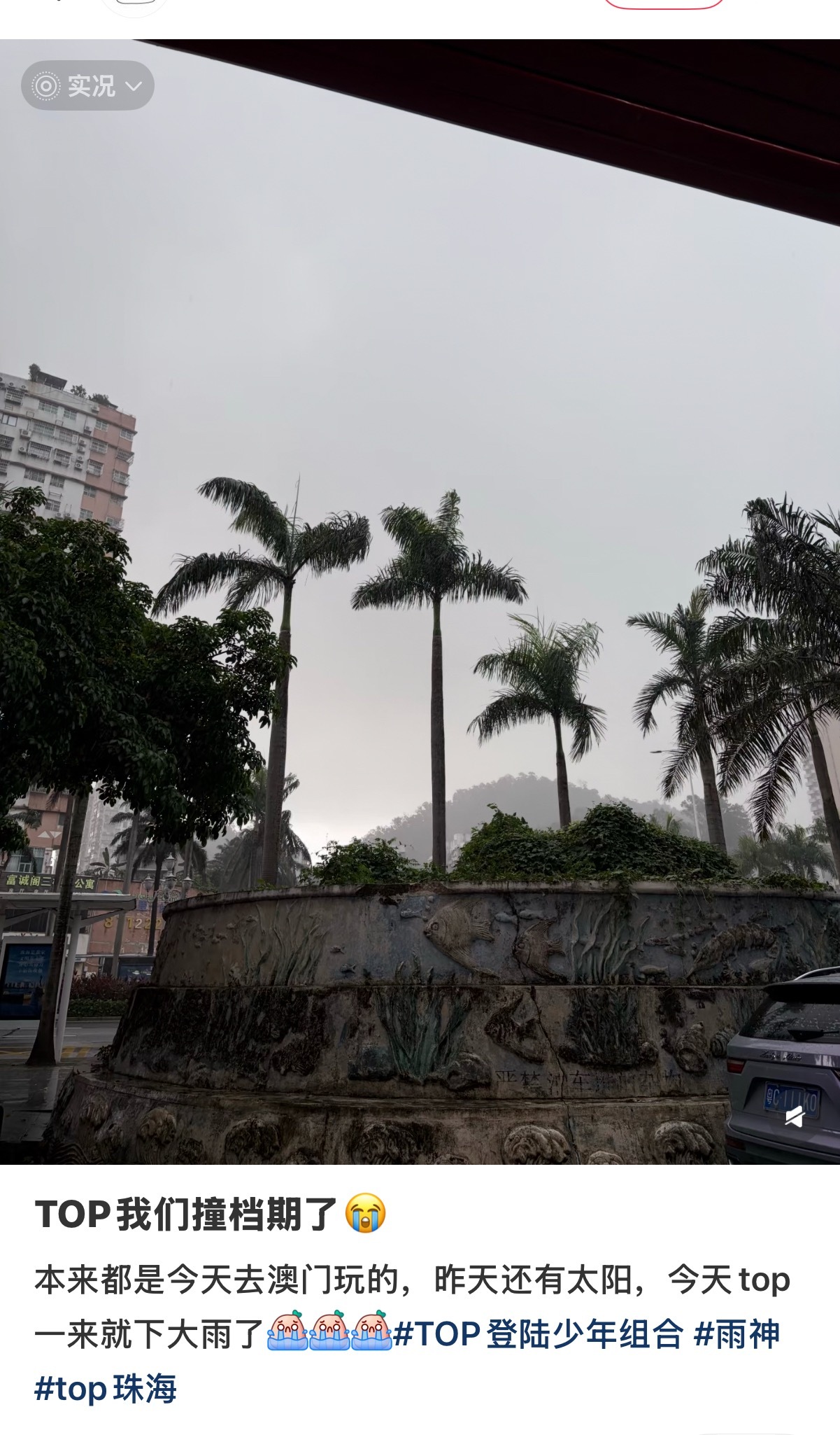 又下雨了？