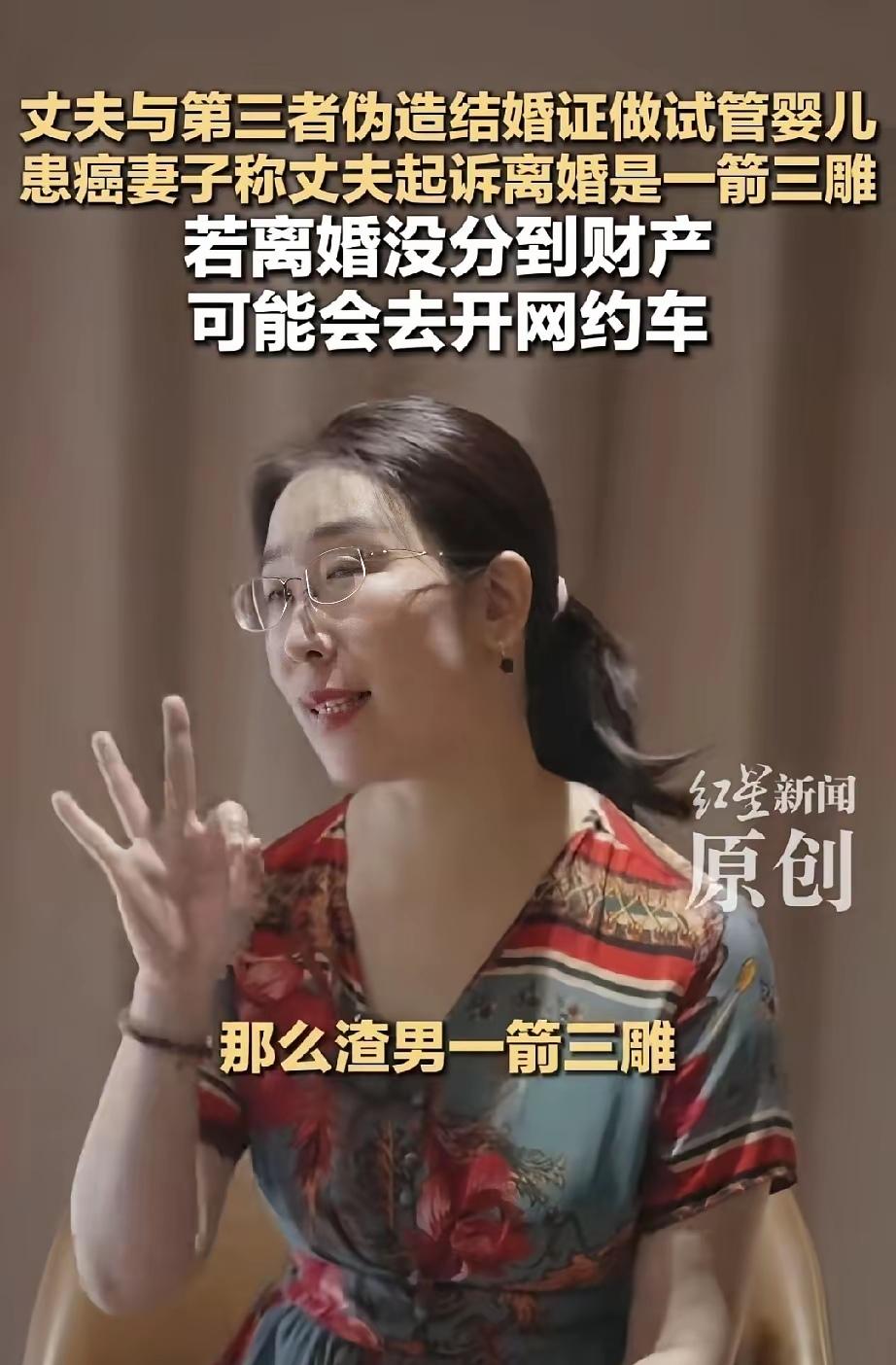 办假证的“天塌了”，婚外胚胎案撕开了一个“消失已久”的地下黑产业。
朱女士丈夫拿