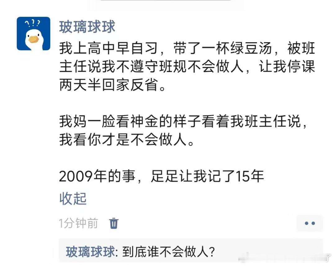 《2009年的事，足足让我记了15年》 ​​​