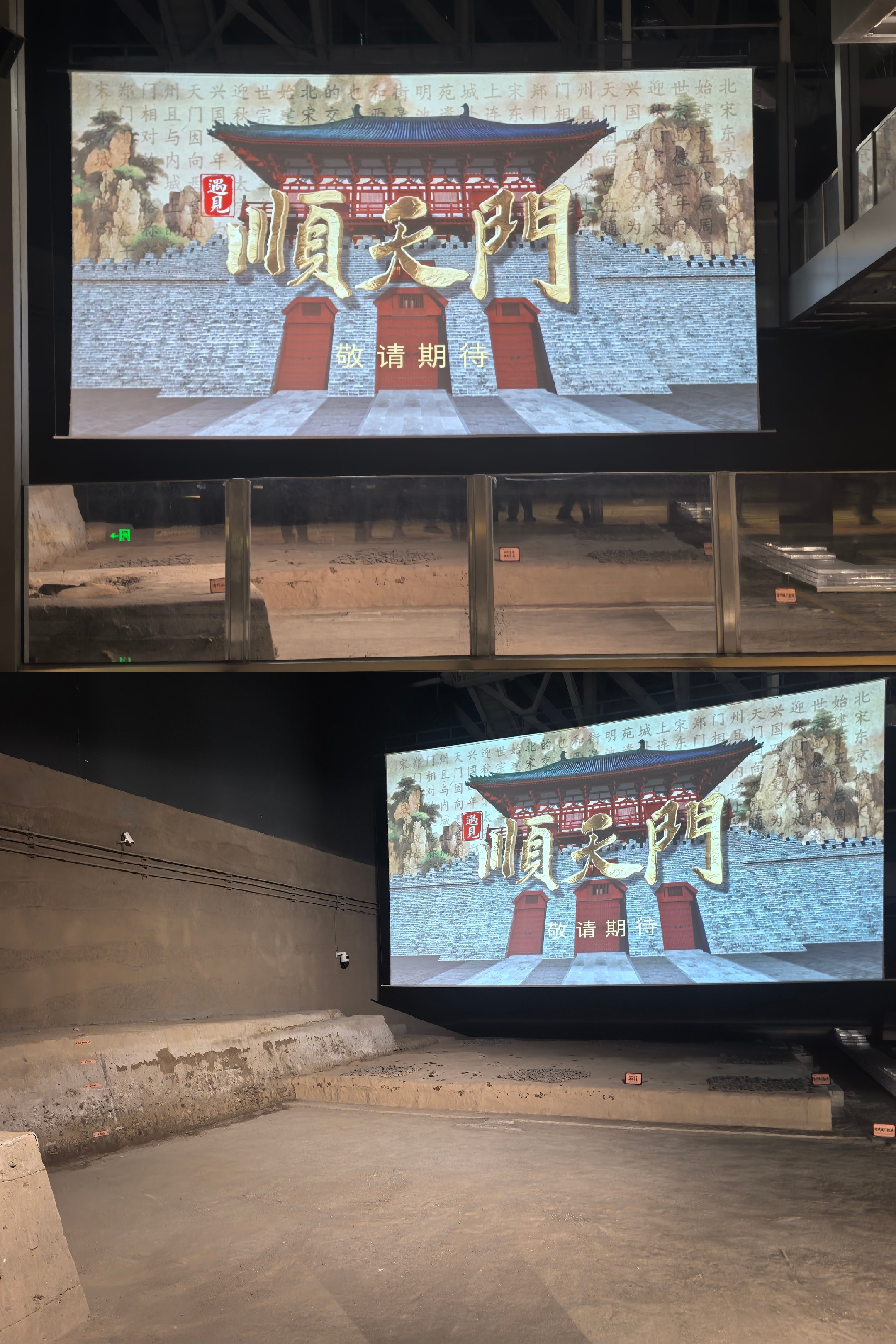 走进北宋东京城顺天门遗址，探访在建中的博物馆，感受开封“城摞城”的独特地质文化，