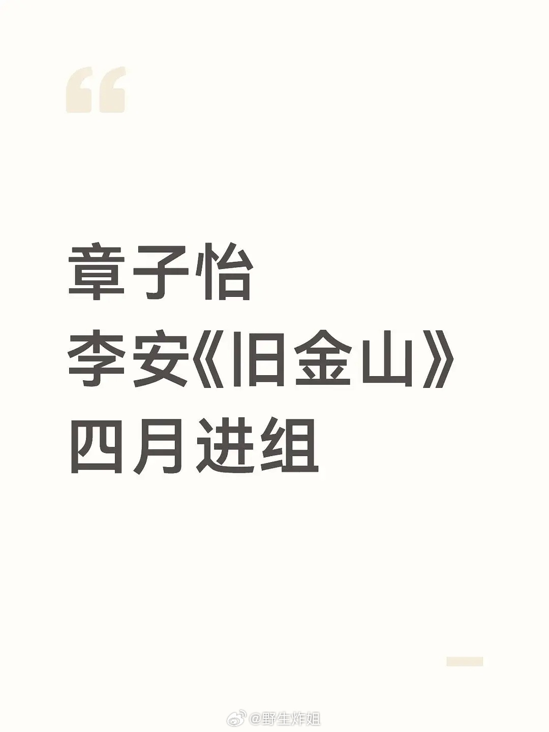 章子怡真的要冲亚洲第一吗，李安新电影要来了 