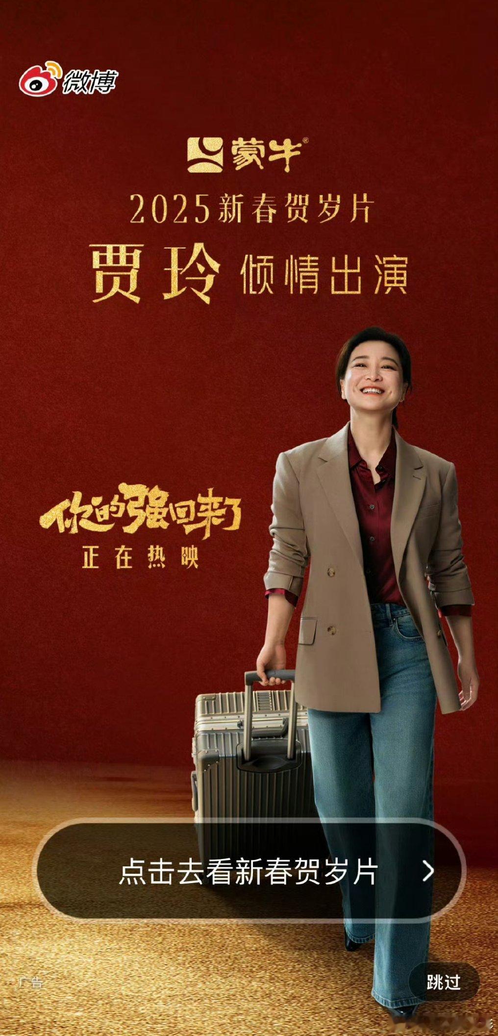 贾玲 你的强回来了 贾玲出演新春贺岁片《你的强回来了》，好久不见玲姐了，她这一年