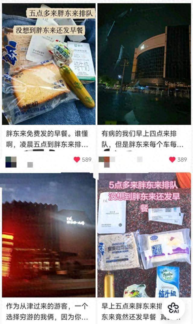 一份免费早餐，看懂胖东来真正的底气