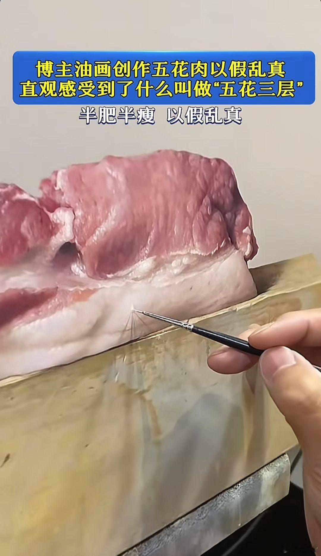 刷多了抖音，本来喜欢画画的都不敢去画了！应了那句话，男人和女人最大的区别：男人见