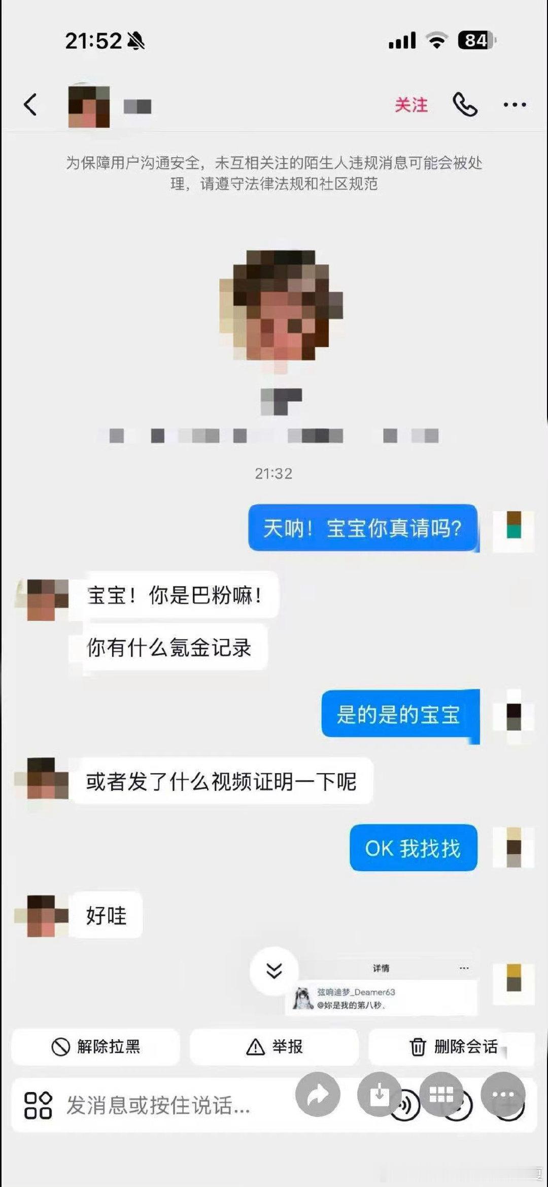 刘亦菲粉丝的新物料和自家姐姐的黑料一样不断繁衍中 
