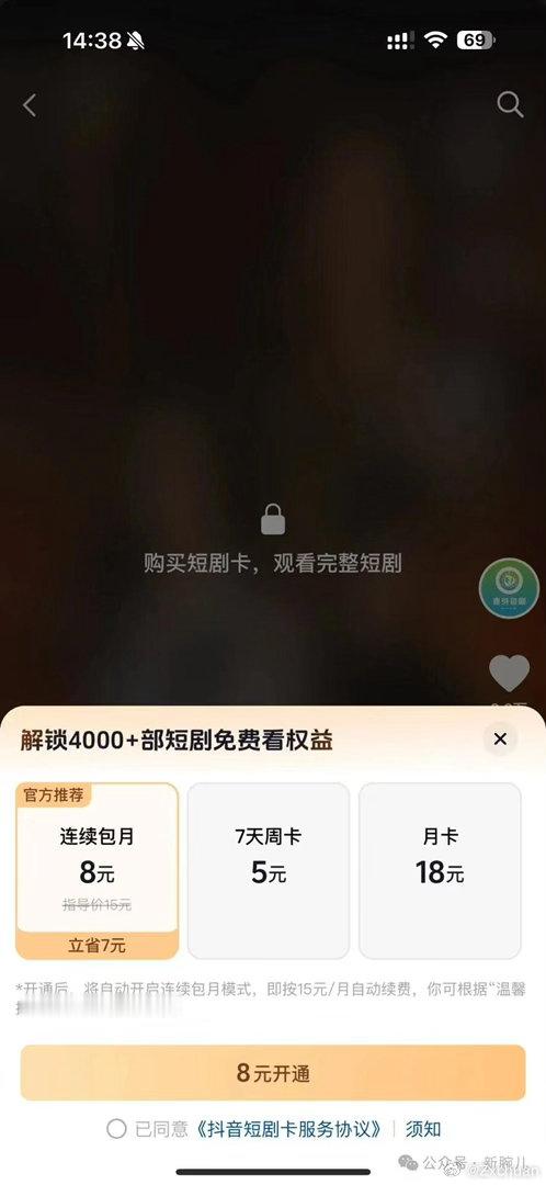 ai付费短剧一集一块钱本来被精致的AI画面深深吸引，得知单集单独计费瞬间冷静下来