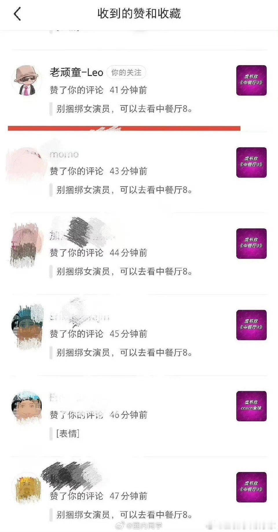 啊这，原来是有人冒充虞书欣 爷爷点的赞啊，现在对方已经跑路了…… ​​​