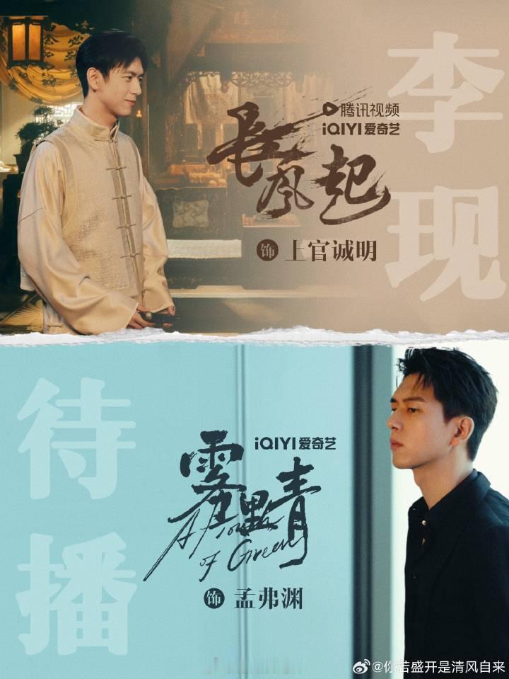 李现  送的gg位，不用白不用啊那就一起期待李现主演的《长风起》和《雾里青》李现