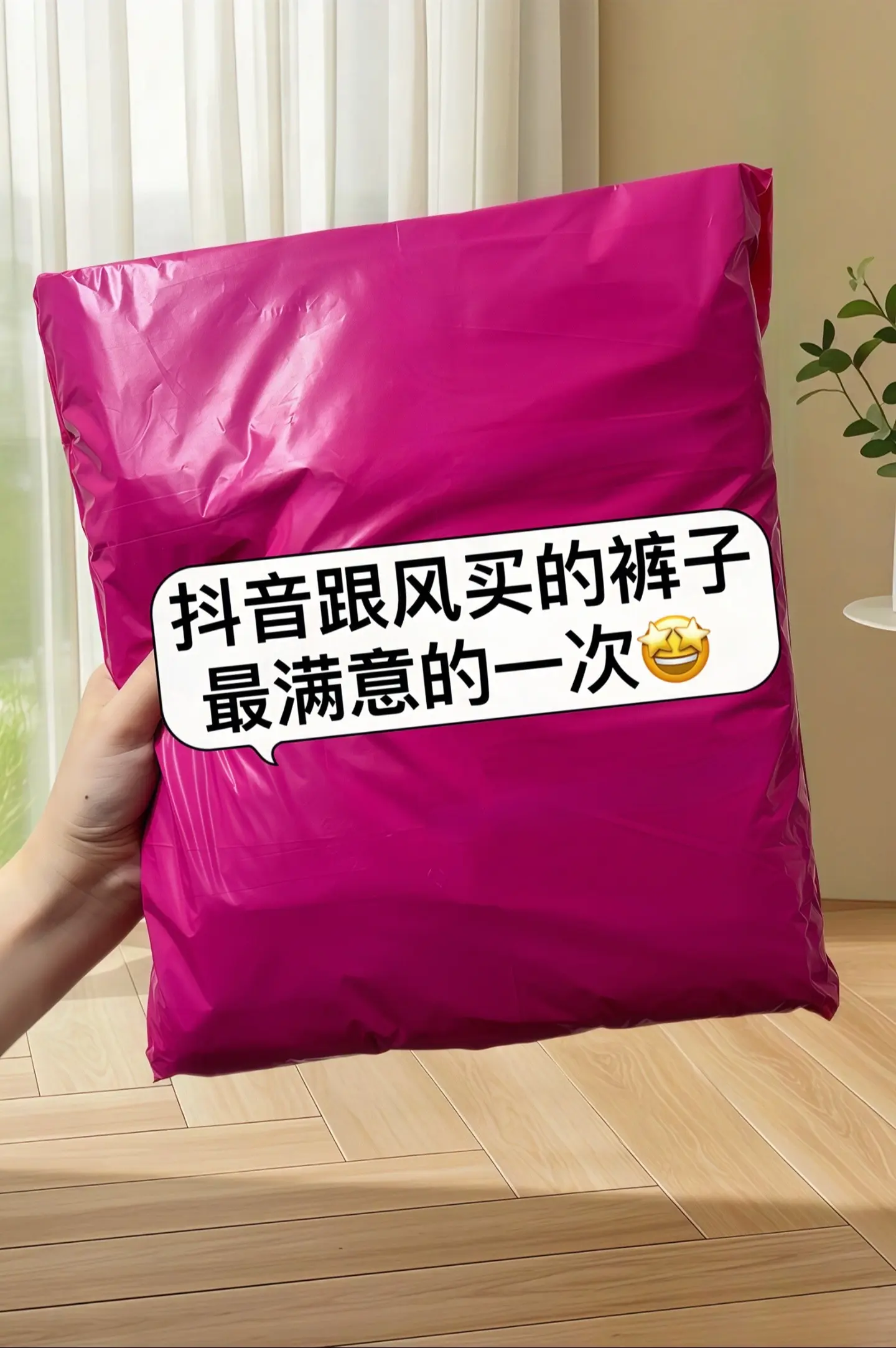 春天的新宠来啦！这条高腰显瘦设计感西装阔腿裤，简直是梨形身材救星。高腰...
