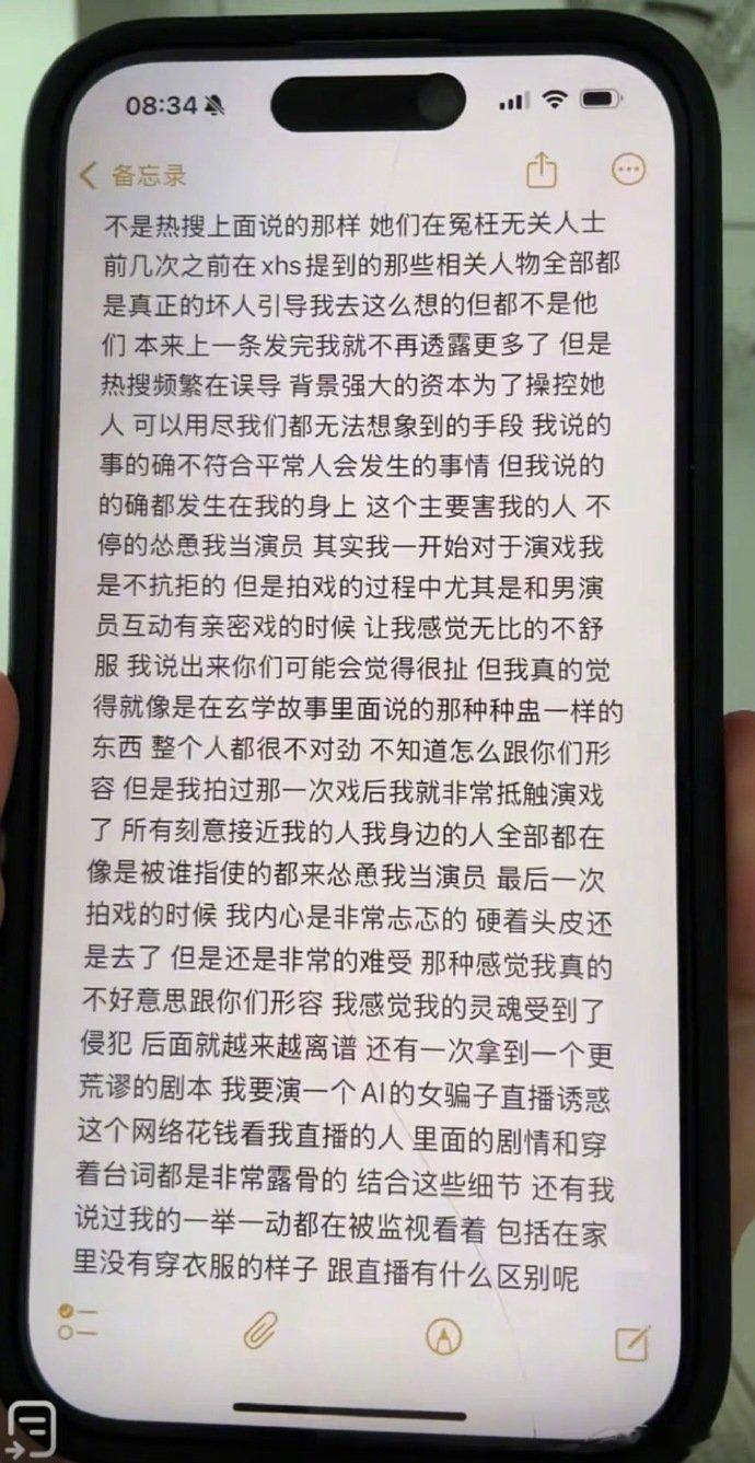 金子涵说不是热搜上那位金子涵直播疑似求救金子涵又回应了 