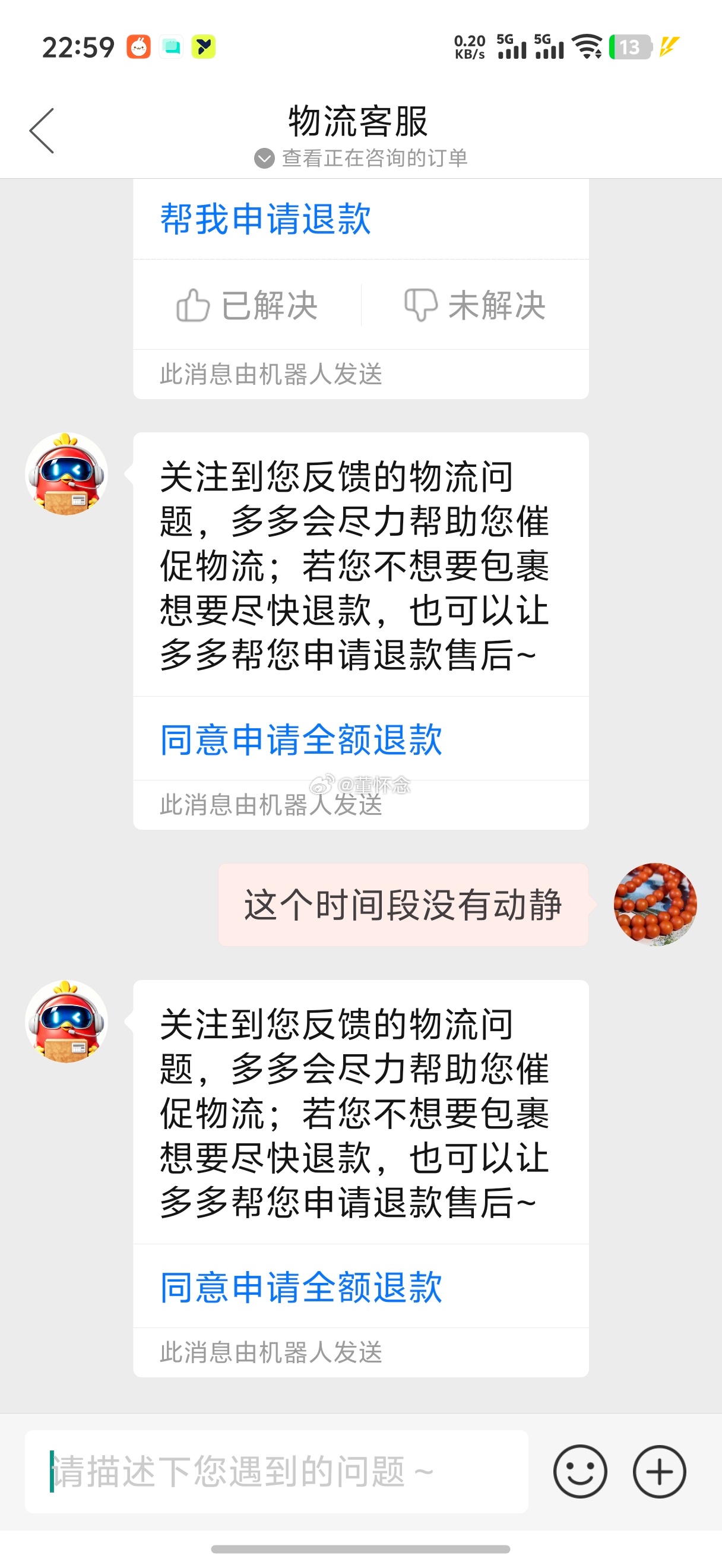 显示签收了，但我看监控并没有。拼多多上问了一下快递，就让我申请退款。（我不申请）