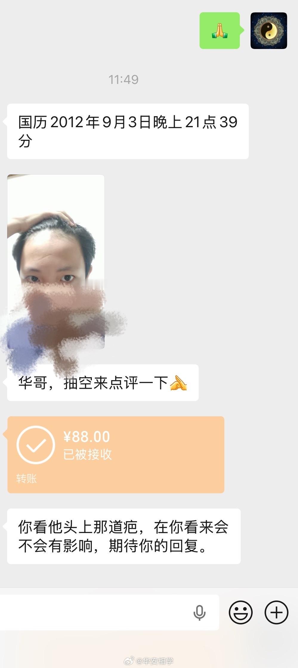 感谢真爱粉支持，成为真爱粉可以优先点评，直接付至少20元，或者在主页找到真爱粉群