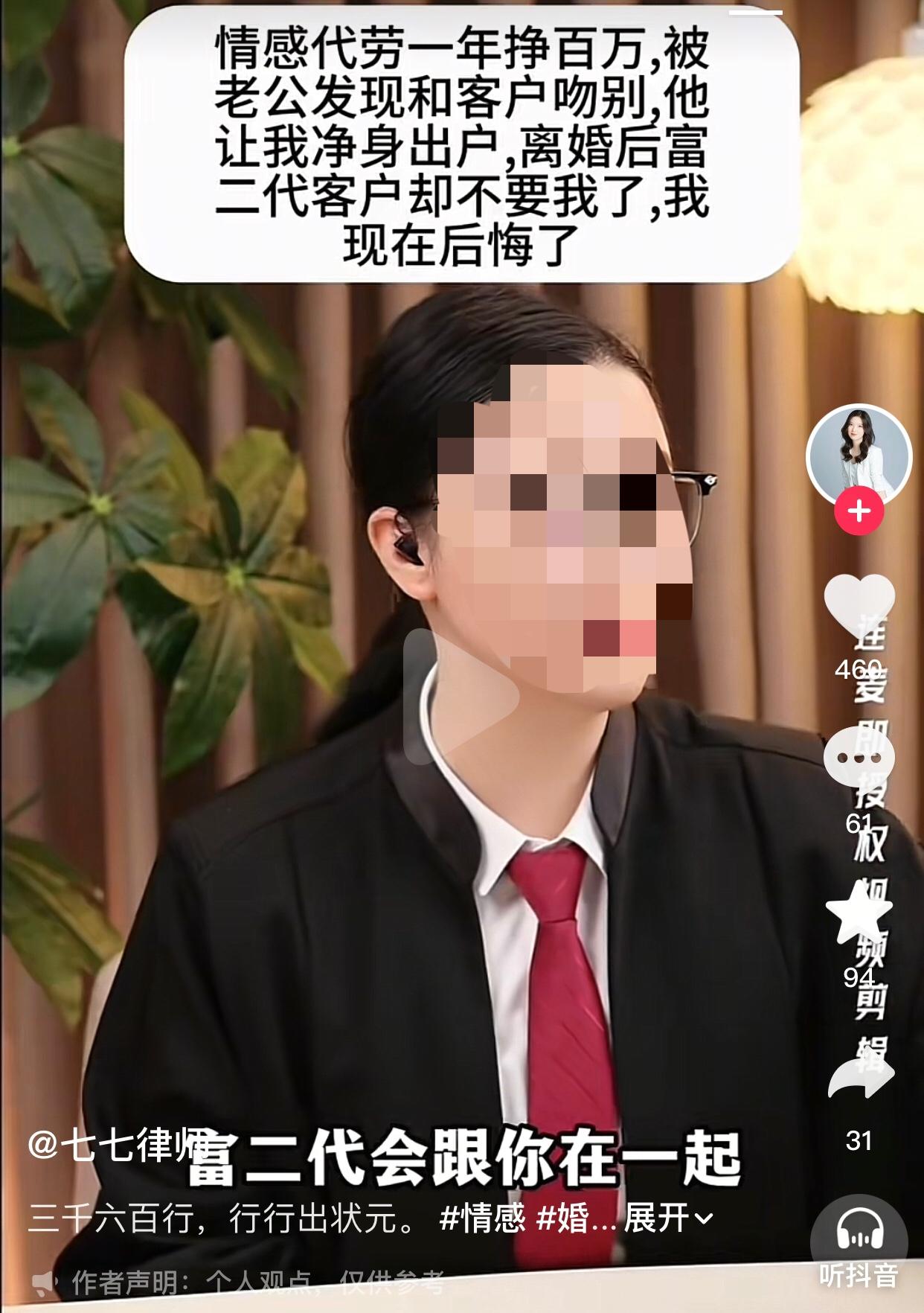 一位女子说自己一年半时间挣了一百万，却被老公发现和客户吻别，老公让她净身出户，离
