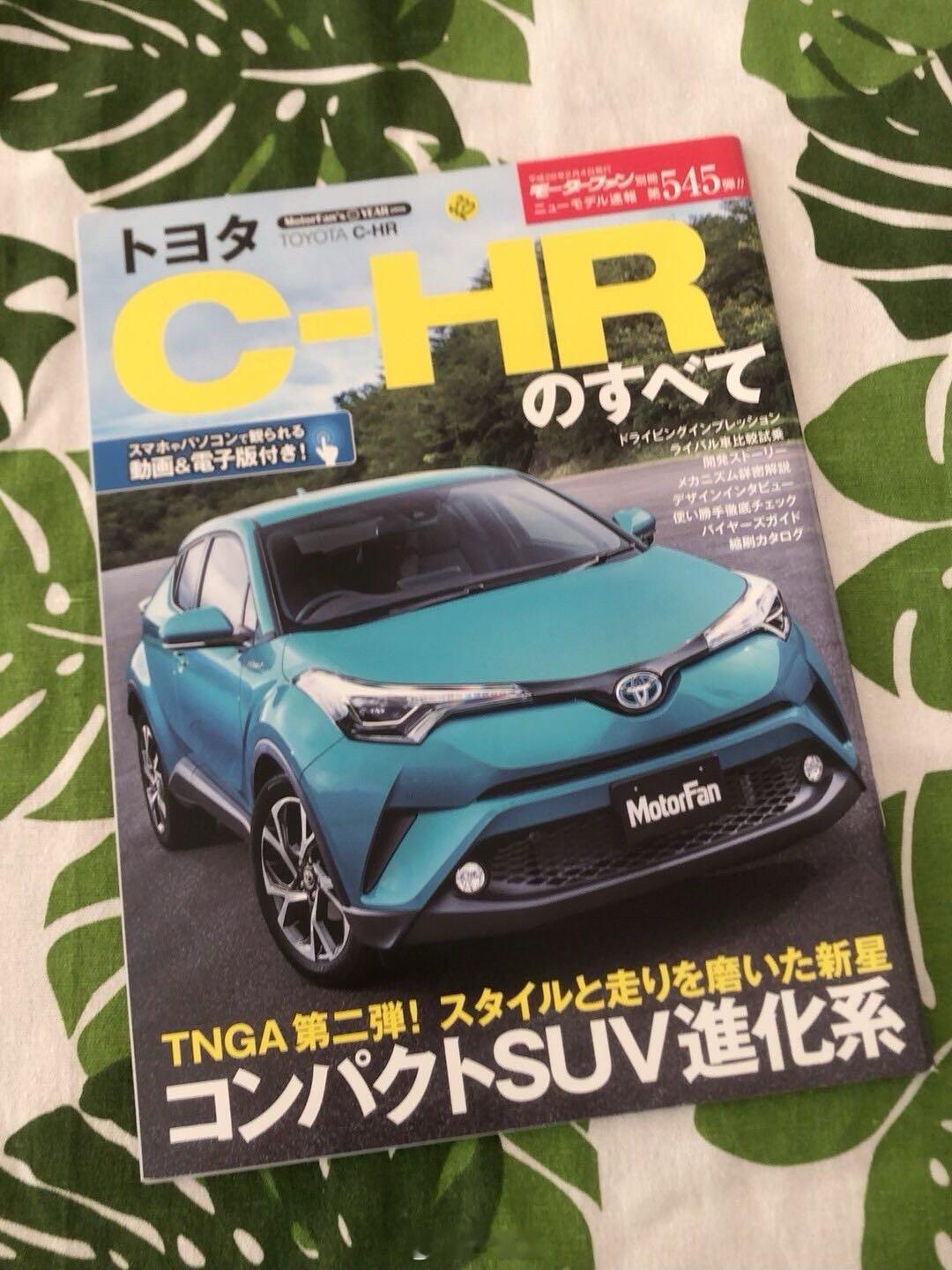 我在闲鱼拍卖【汽车杂志 motorfan 丰田汽车 Toyota CHR】￥10