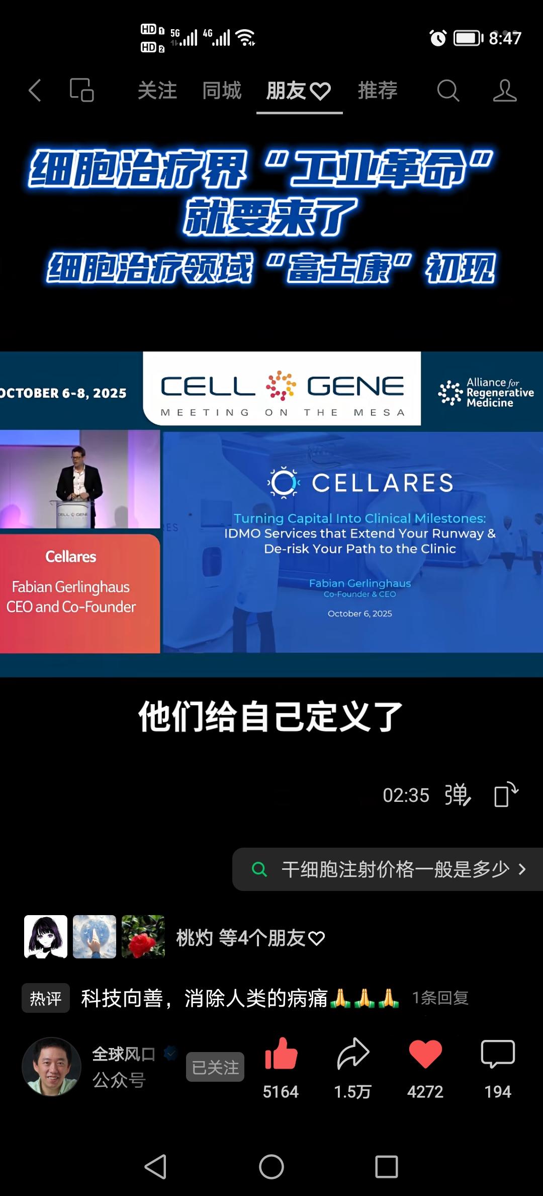 没法量产，
原因有三，一是只能用自体免疫细胞，癌症患者自身免疫力已经很差了，二是