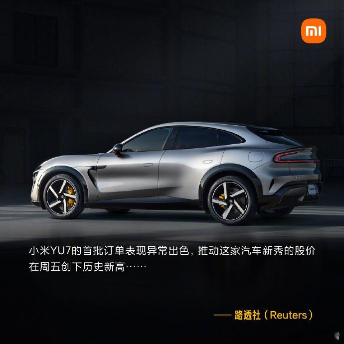 国际媒体和投资机构对小米YU7的评价7月4日，雷军发布，看看国际媒体和投资机构的