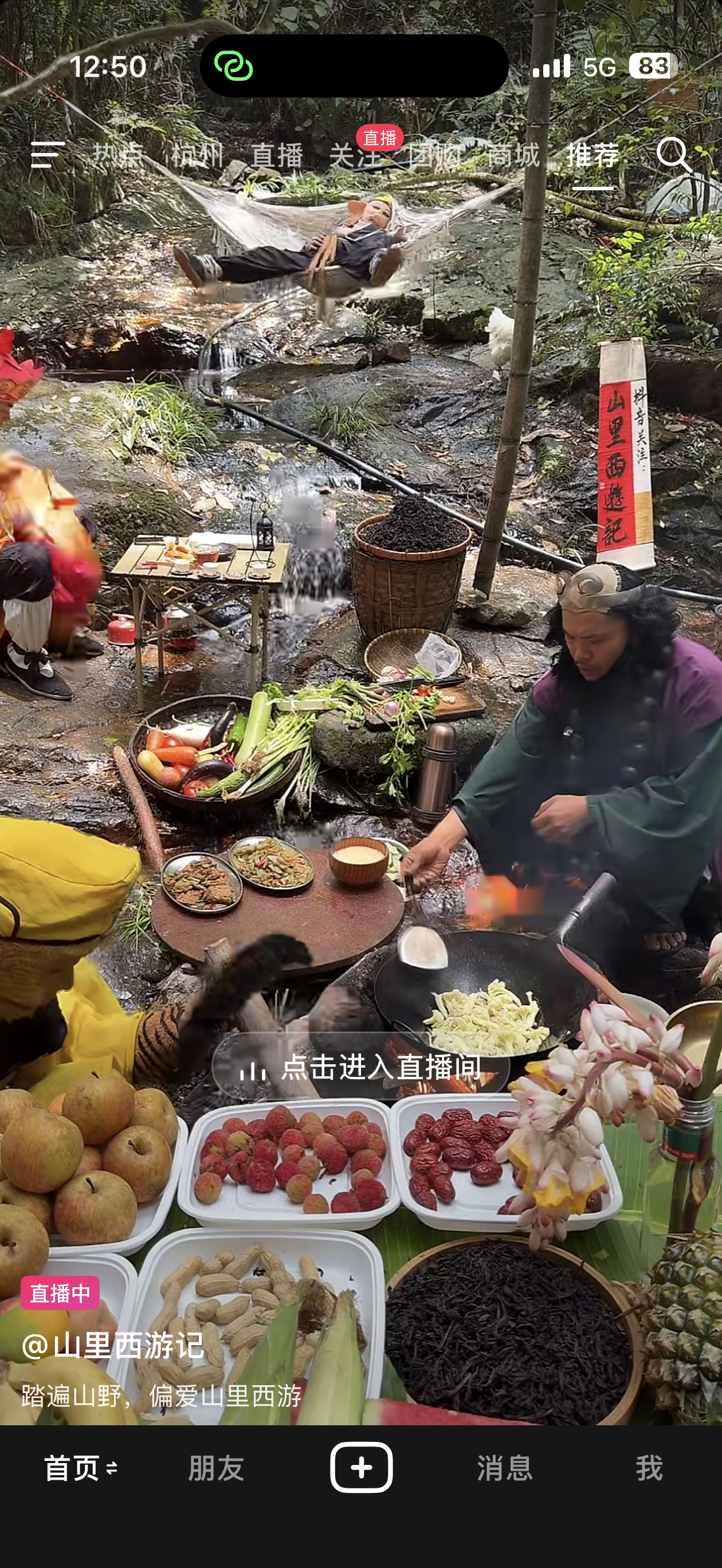 现在的直播真无敌了！你能看到李白游山玩水，还能看到唐僧师徒做饭🤔