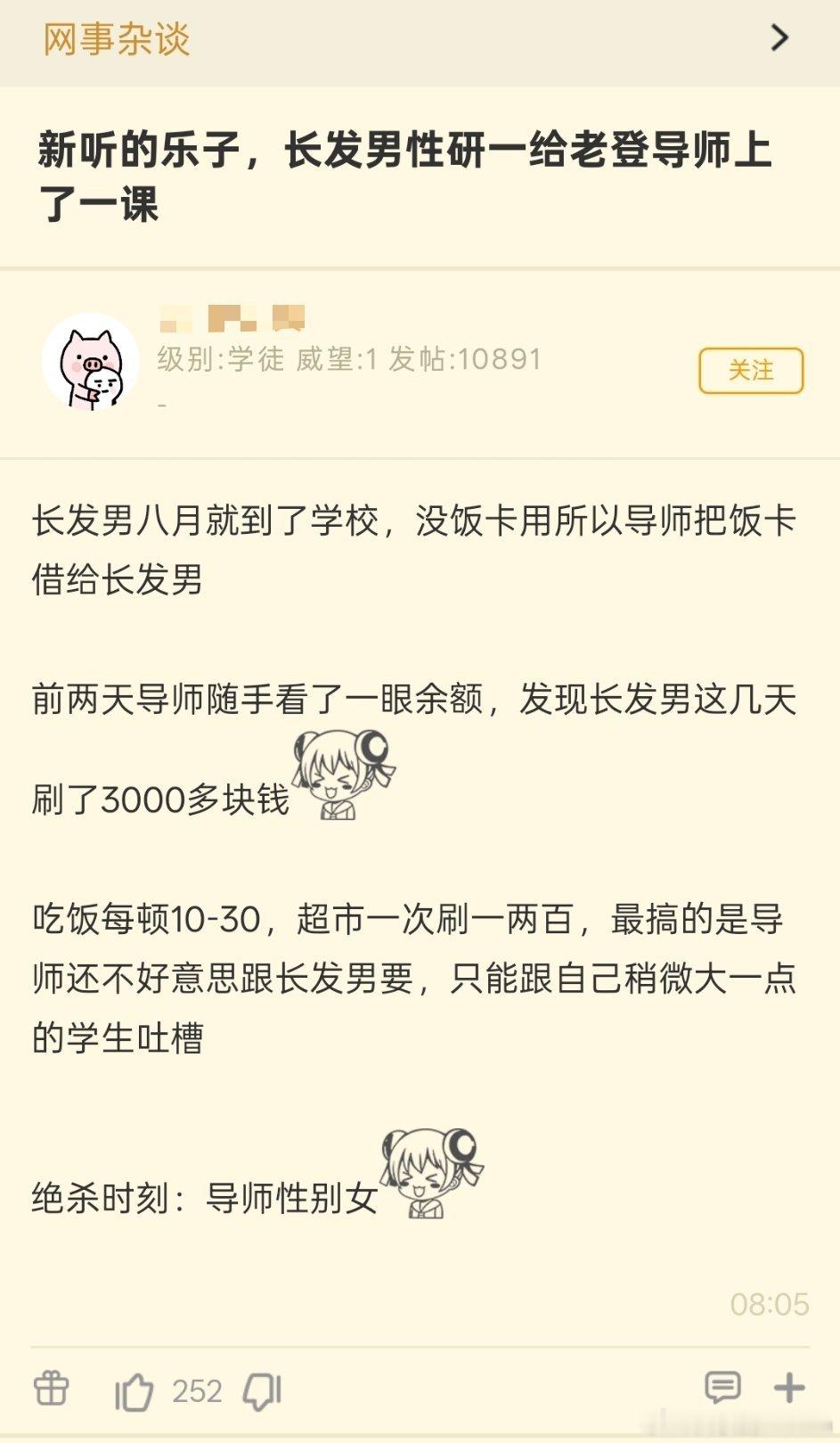 女导师也是跟不上版本了 ​​​