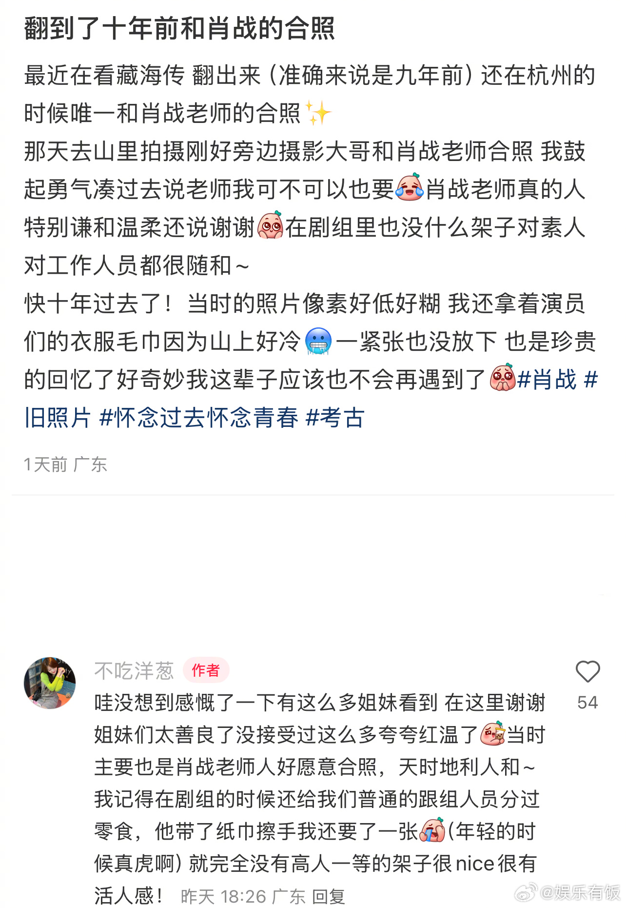 网友晒十年前和肖战的合照 ，还夸当时肖战非常的谦虚温柔，对工作人员也都很礼貌，会