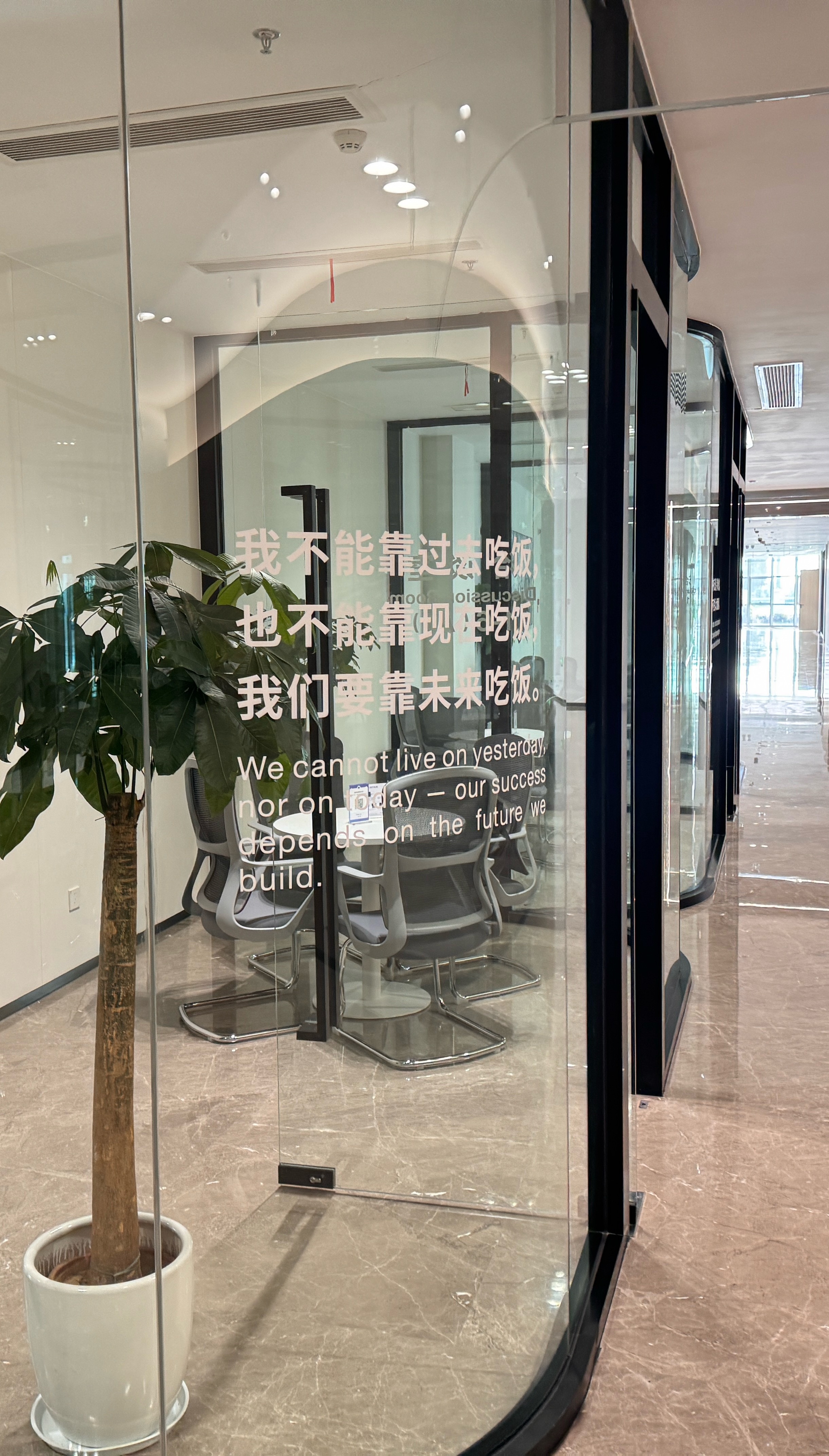 不能靠过去吃饭，也不能靠现在吃饭，要靠未来吃饭 苏州·科沃斯机器人研发中心