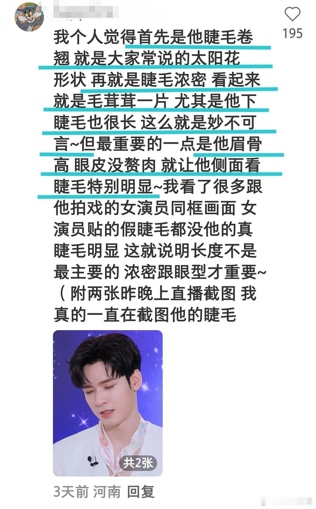 龚俊龚俊家事法庭  gj龚俊凤舞九天 💖在xhs上刷到讨论龚俊眼睫毛怎么会如此