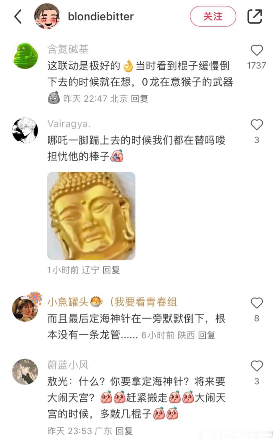 0人在意，但哪吒2最大受害者疑似孙悟空当时这根巨大的金棍倒地的时候我在想： 1.