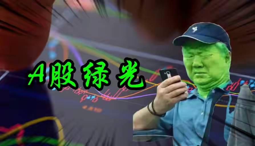 A股再现普跌绿油油，开盘就超4300多股下跌，发生了什么？这又是散户亏钱的一天！
